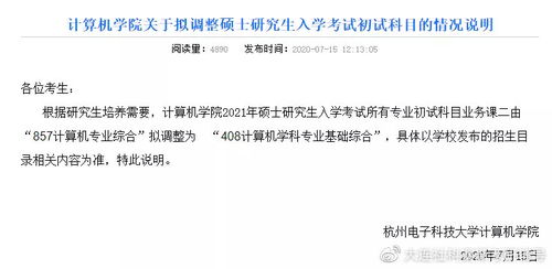 計(jì)算機(jī)考研 院校專業(yè)變更與限制，計(jì)算機(jī)網(wǎng)絡(luò)工程方向詳解